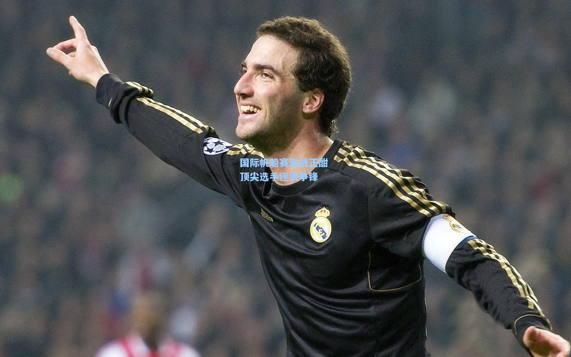 国际帆船赛激战正酣 顶尖选手逐浪争锋