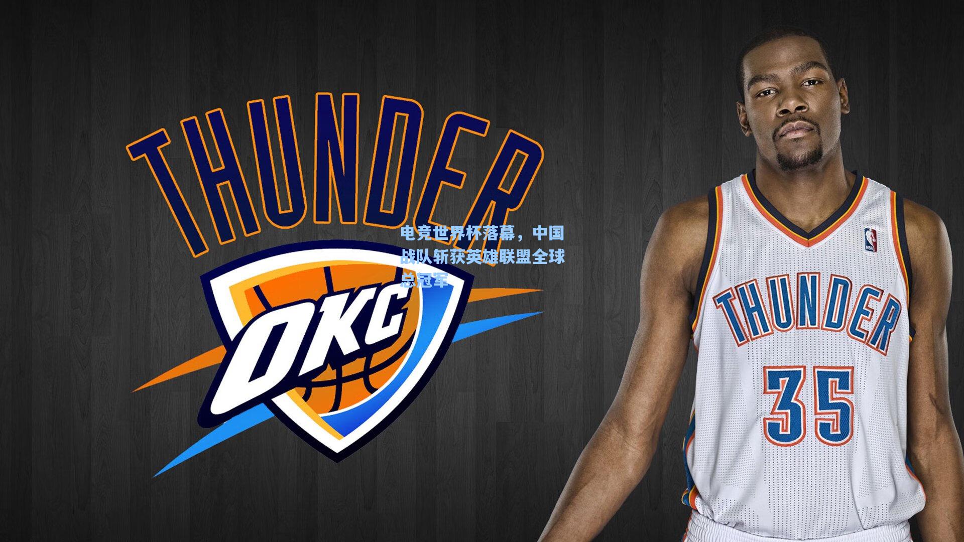 电竞世界杯落幕,中国战队斩获英雄联盟全球总冠军