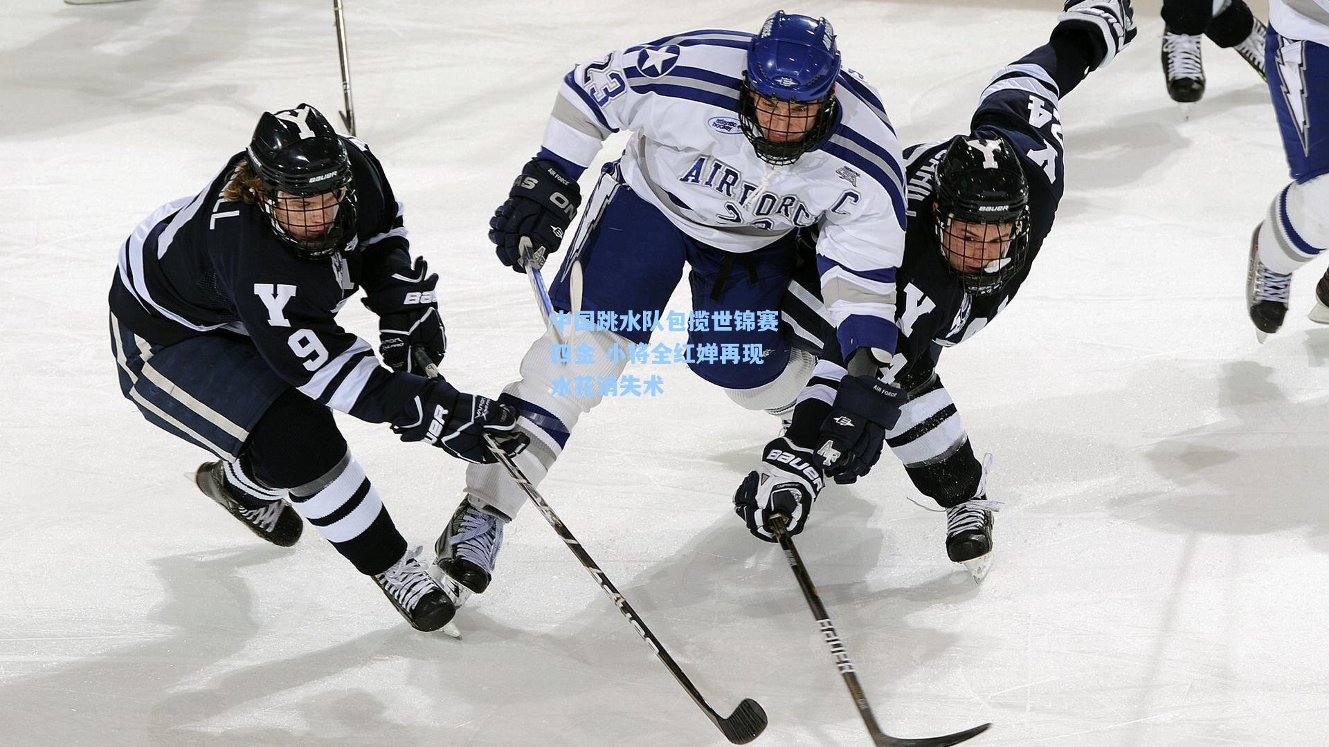 中国跳水队包揽世锦赛四金 小将全红婵再现水花消失术